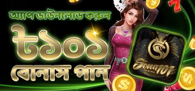 new mobile game app in Bangladesh