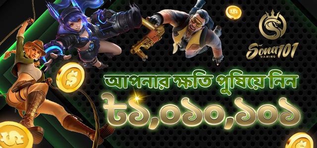 sona101 big cash bonus offer at mobile version