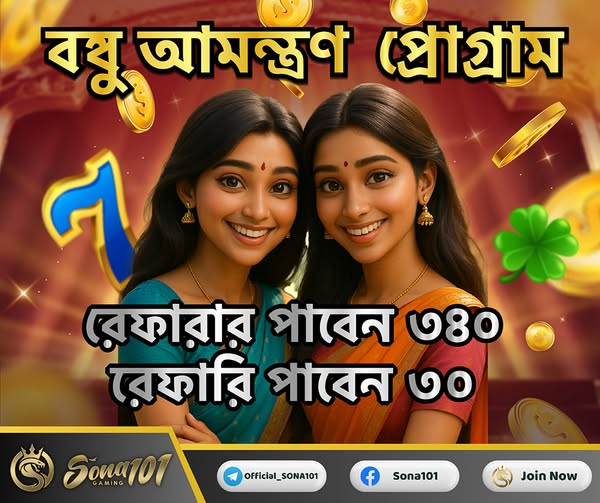 SONA 101 apk download