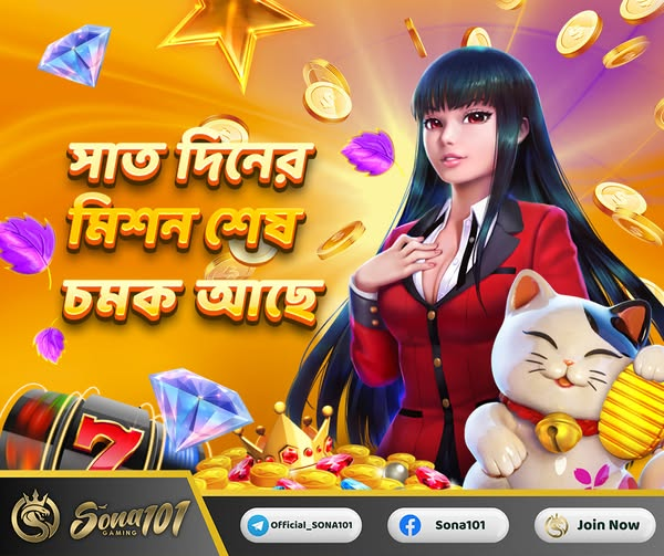 SONA 101 download app in Bangladesh
