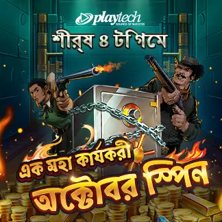 SONA 101 BEST CASINO APP IN BANGLADESH