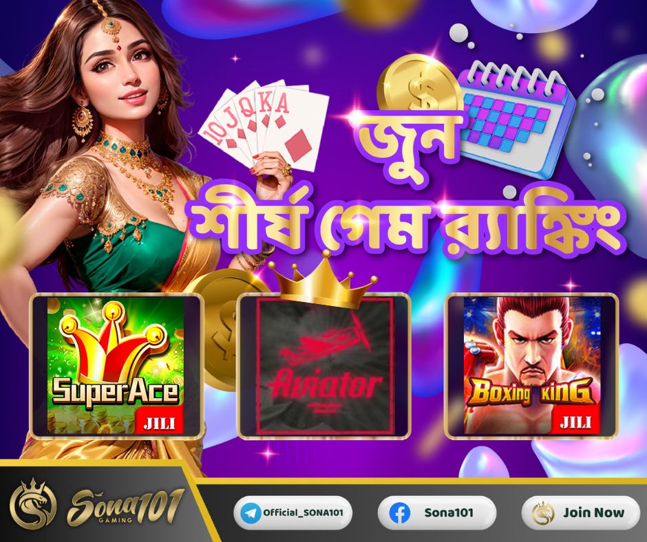 sona101 new online taka income app in Bangladesh