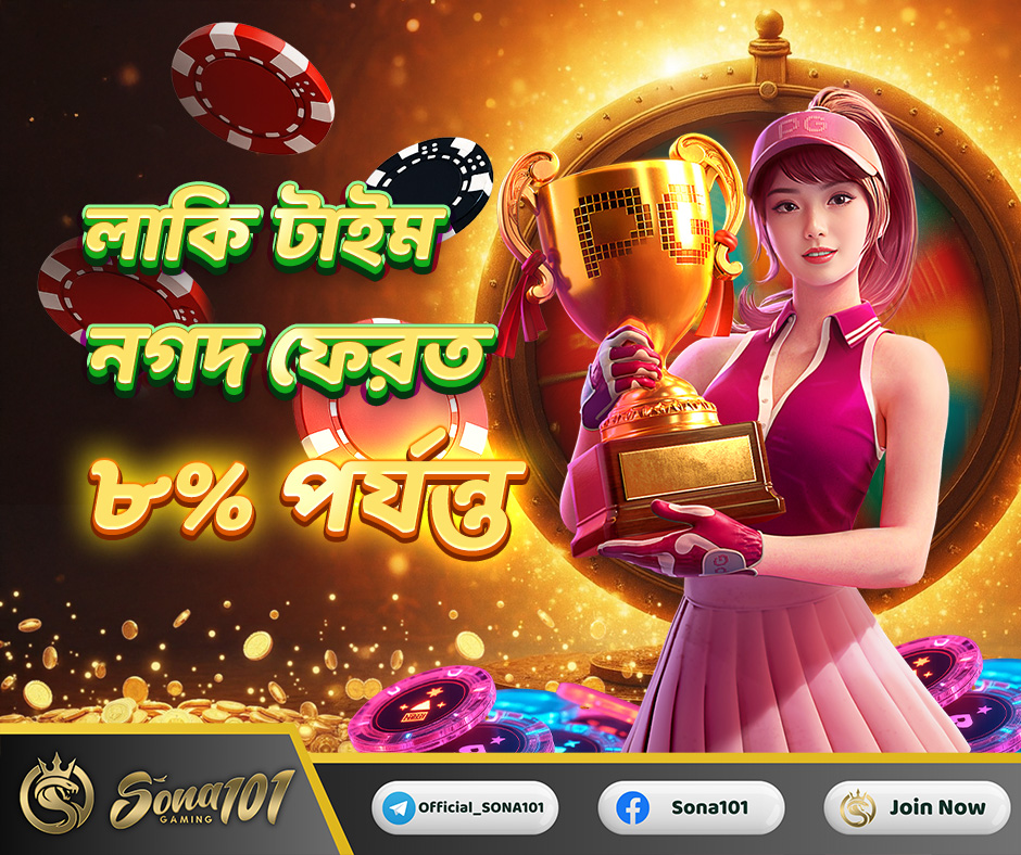 Sona101 casino app bonus