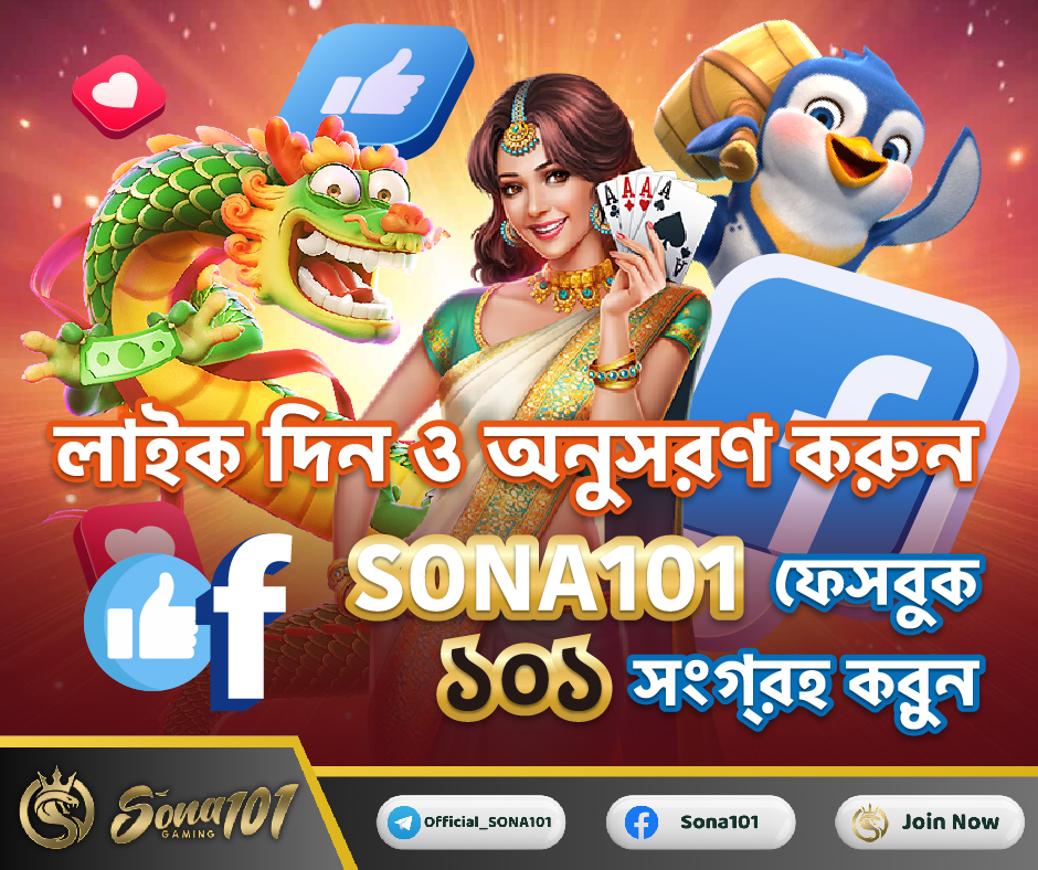 sona101 #1 new casino app in Bangladesh