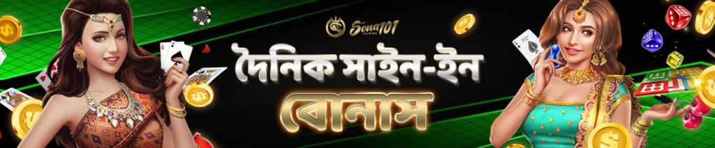 sona 101 welcome bonus